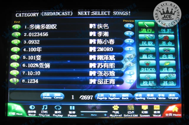 Dual Hard Disk Karaoke Jukebox Screenshot2