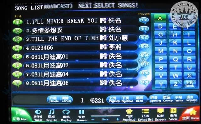 Dual Hard Disk Karaoke Jukebox Screenshot5